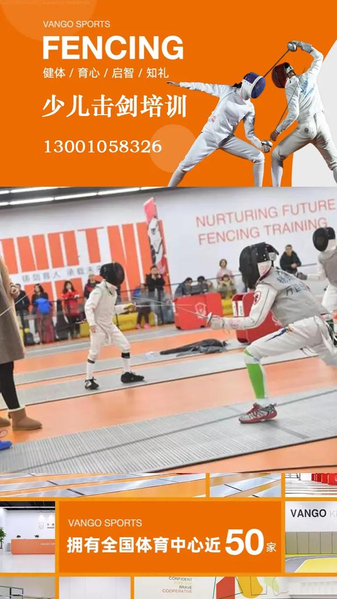 郑州初中哪里学击剑专业?-图2 郑州初中哪里学击剑专业?-图2
