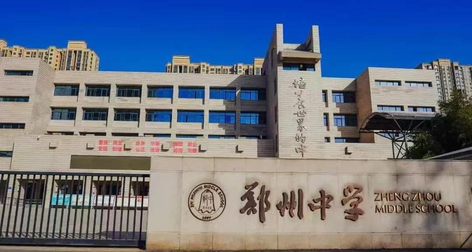 郑州中学高中国际学校有何特色?-图2 郑州中学高中国际学校有何特色?-图2