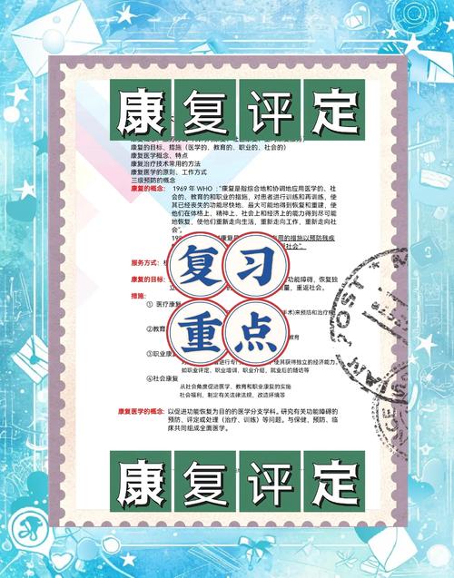 初中毕业学康复技术有前景吗?-图2 初中毕业学康复技术有前景吗?-图2