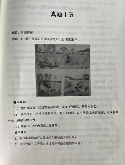 南京幼师考编笔试面试如何准备？-图3