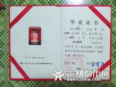 普高毕业就能考幼师证？门槛这么低？-图2