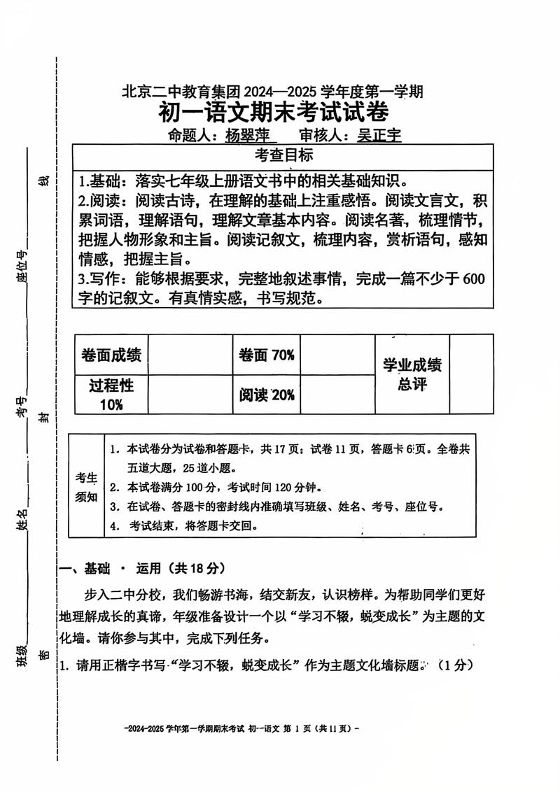 北京初中通州寒假考试怎么安排？-图2