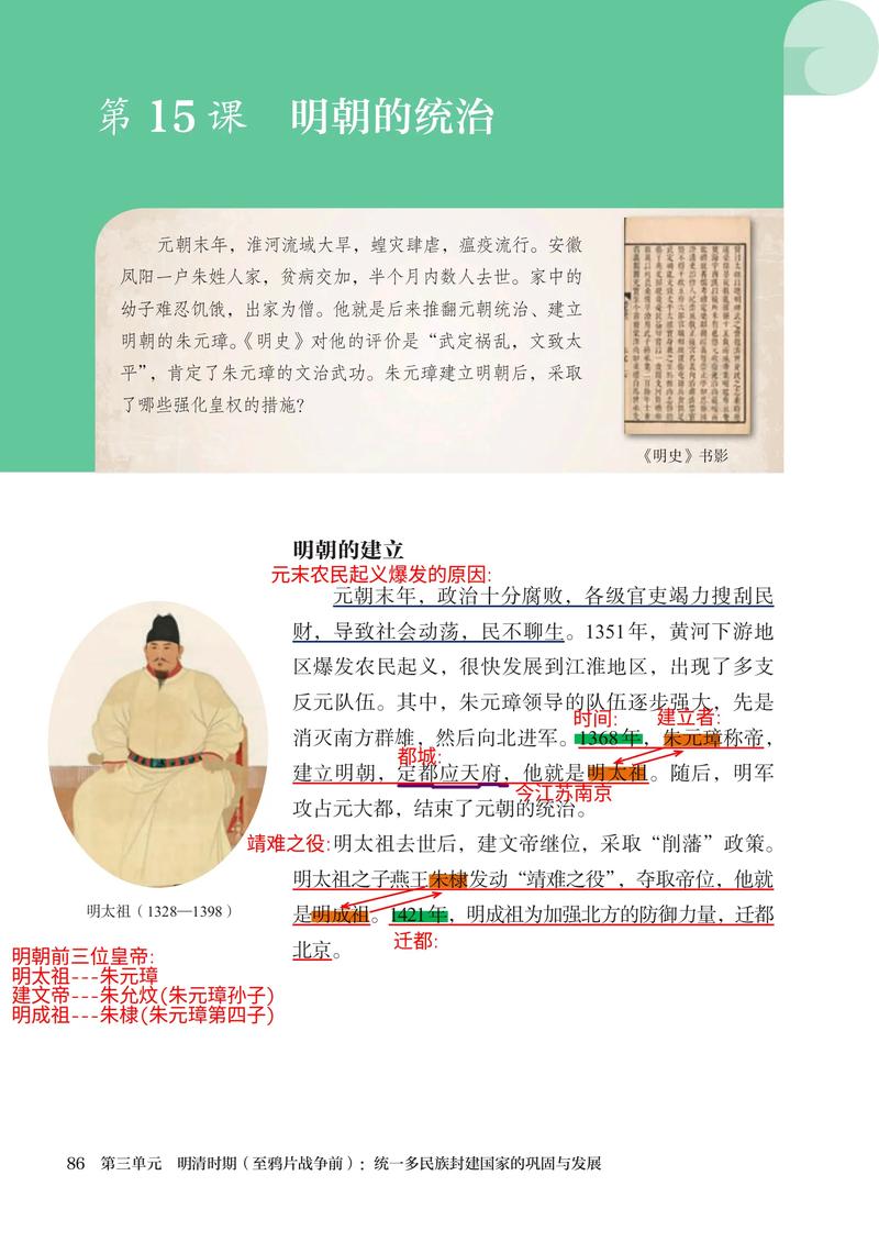 初中历史网校哪家讲得好？-图2