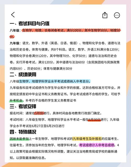 2025年初中补考政策-图1
