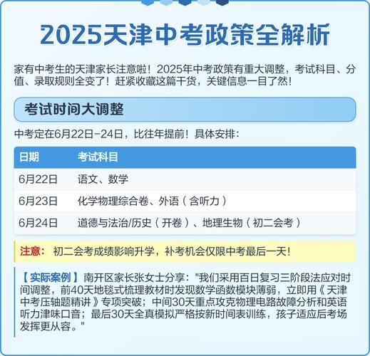 2025年初中补考政策-图2