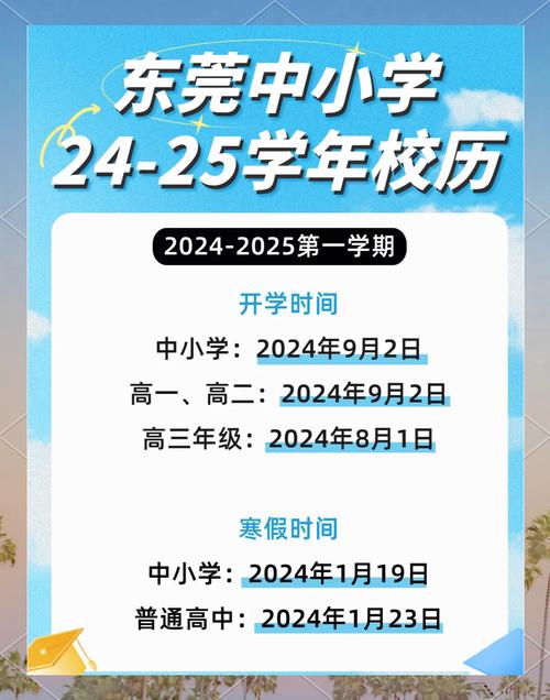 东莞高中什么时候免费-图1 东莞高中什么时候免费-图1