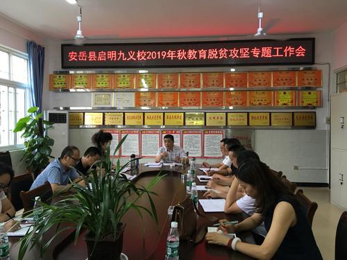 安岳幼师学校具体在哪个位置？-图3