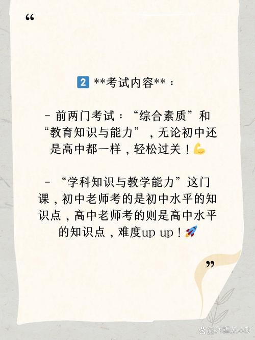 初高中老师教学差异究竟在哪？-图2