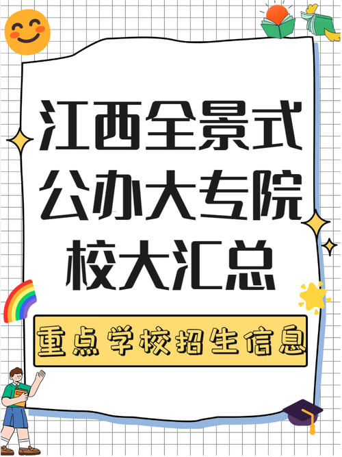 江西初中毕业能直接读大专吗？-图1