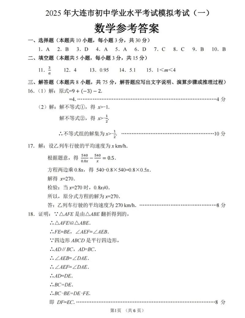 大连华南初中数学怎么补？-图1