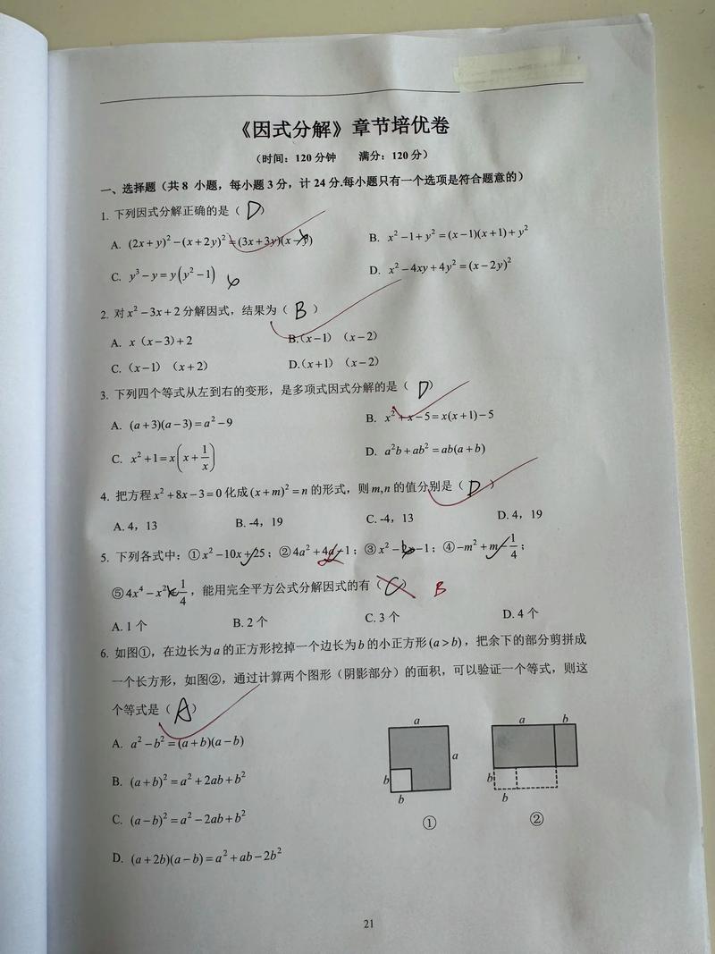 大连华南初中数学怎么补？-图2