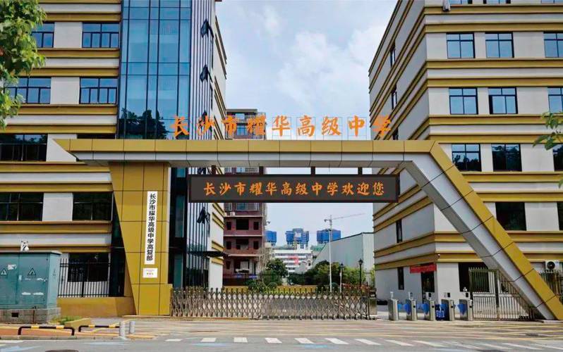 长沙初中培训机构哪家好？-图1