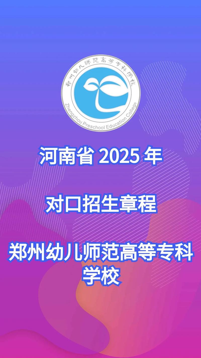 郑州学幼师，哪个学校更靠谱？-图1