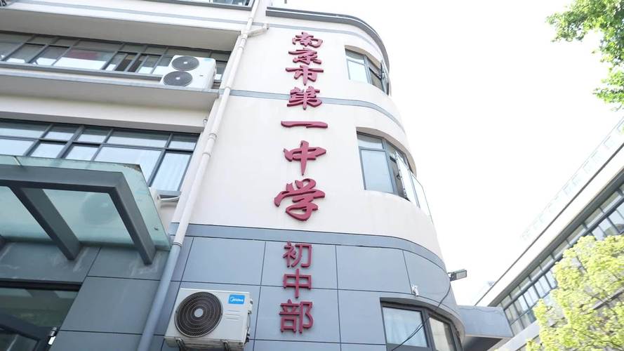 南京优质初中教育机构怎么选？-图2