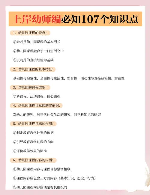 幼师考编考试时间是什么时候？-图1