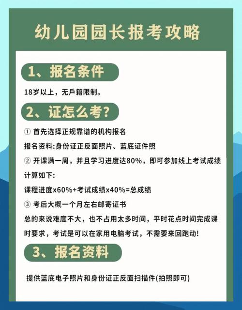 龙岩考幼师需要满足哪些条件？-图3