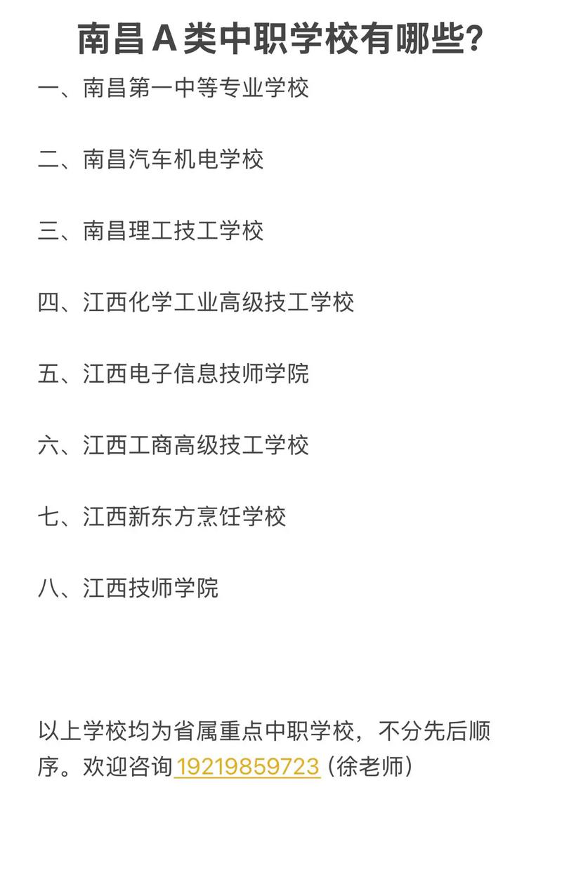 江西公办3+2幼师中专怎么报？-图2