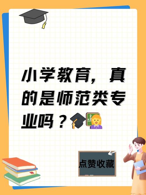 小学教育专业能教幼儿园吗？-图1
