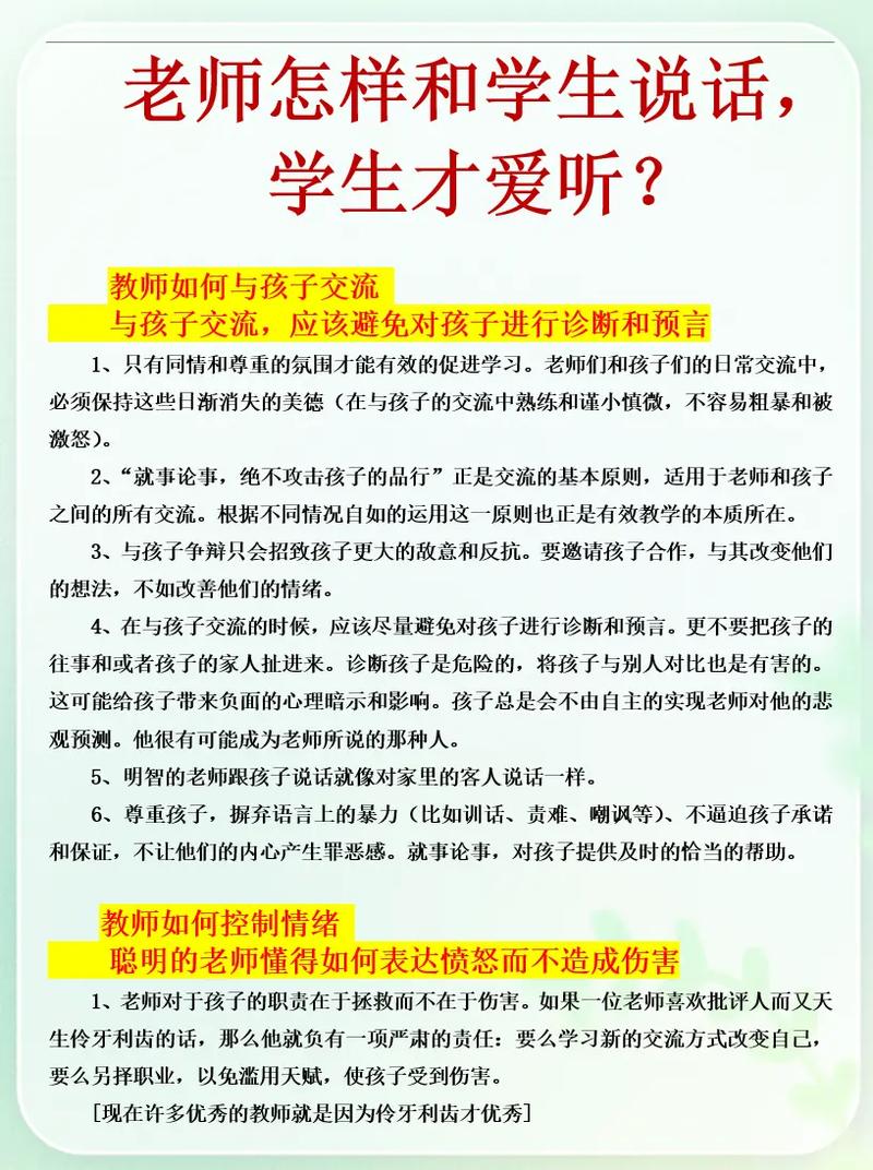 小学教育专业能教幼儿园吗？-图3