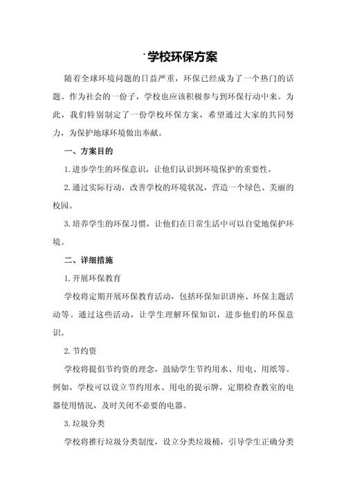 幼师学校社会环境怎么写？关键点有哪些？-图1