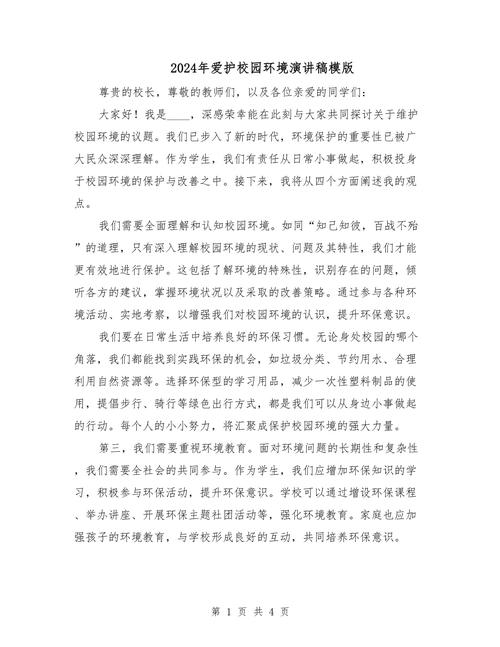 幼师学校社会环境怎么写？关键点有哪些？-图3