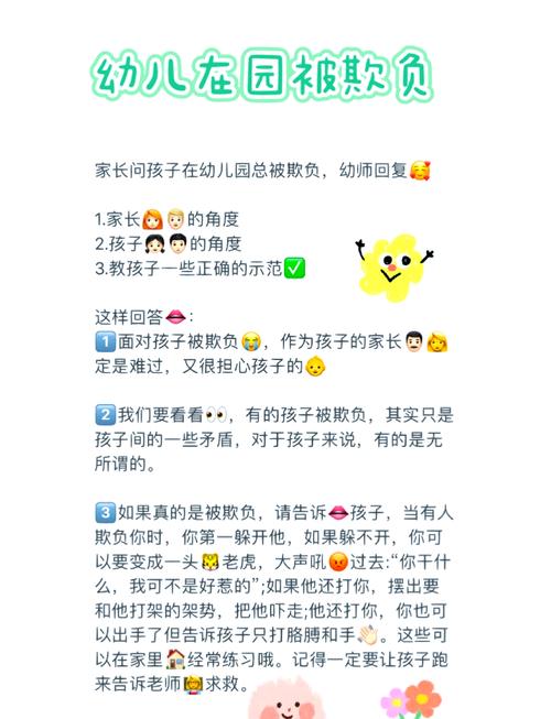 学幼师有哪些不利条件？-图2
