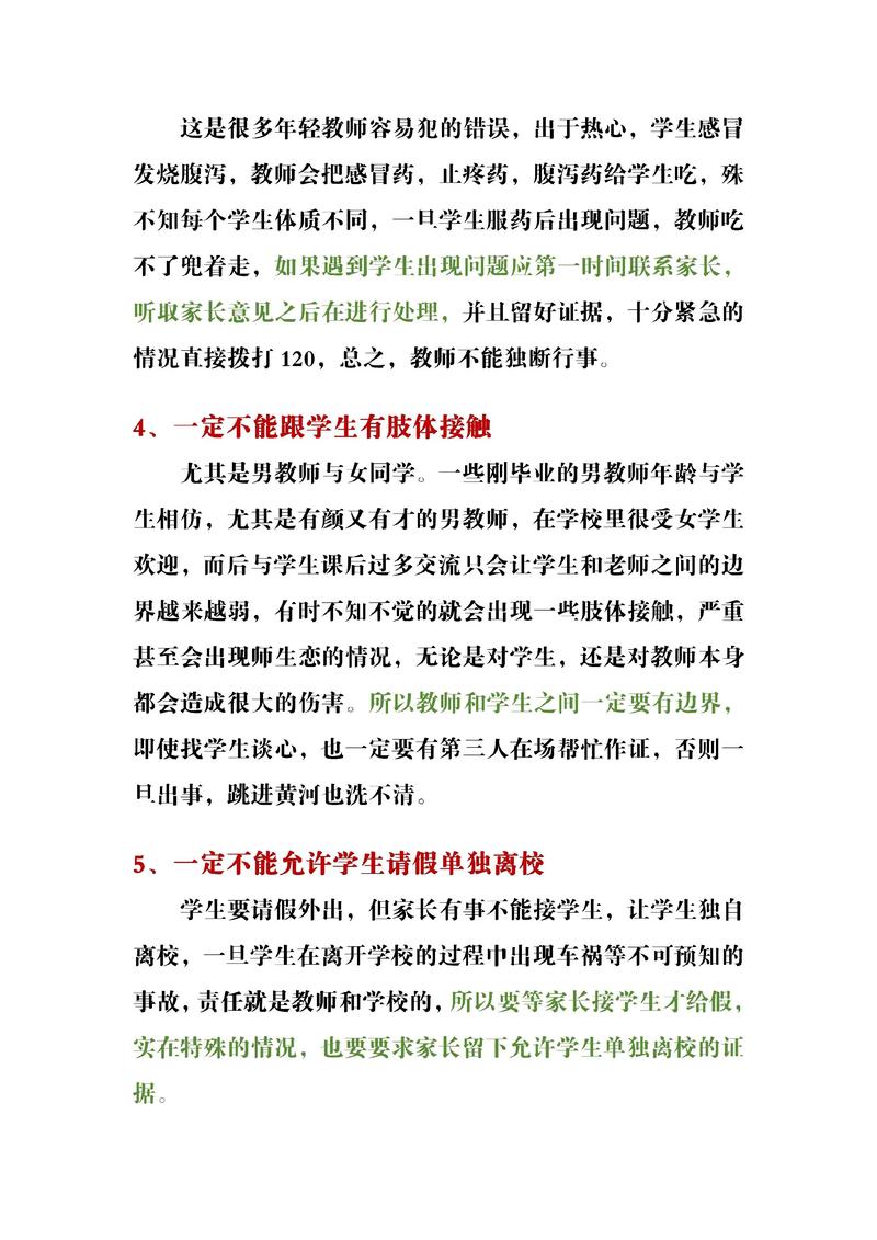 学幼师有哪些不利条件？-图3