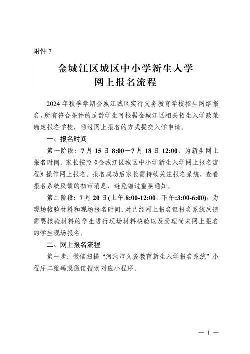 初中生能报网络教育吗?-图1 初中生能报网络教育吗?-图1