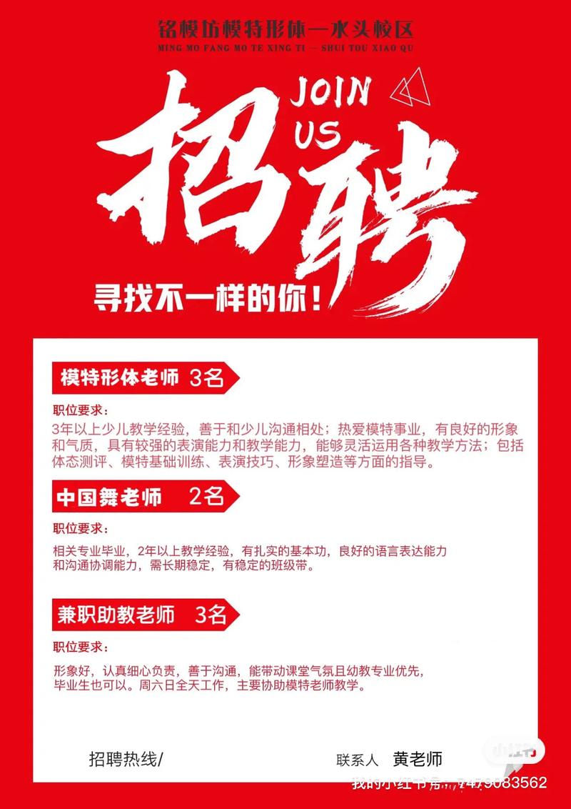 商丘幼师学校招聘信息网有哪些最新岗位?-图3 商丘幼师学校招聘信息网有哪些最新岗位?-图3