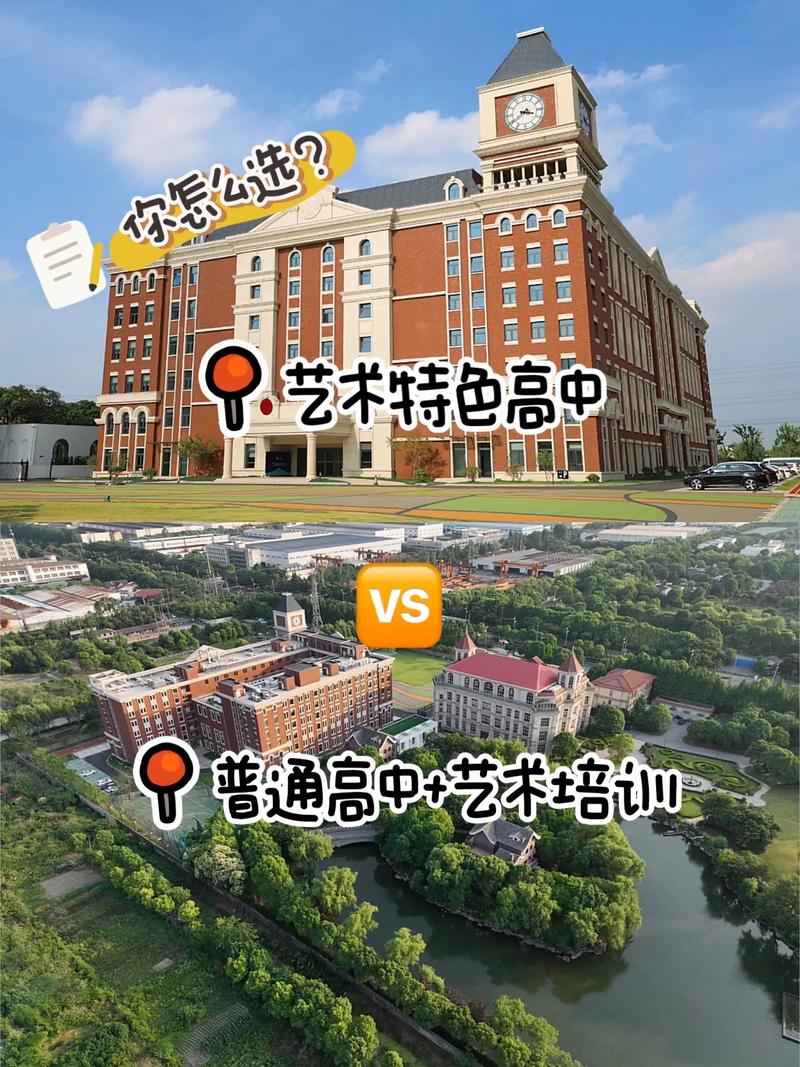 张店区艺术高中有几所？-图3