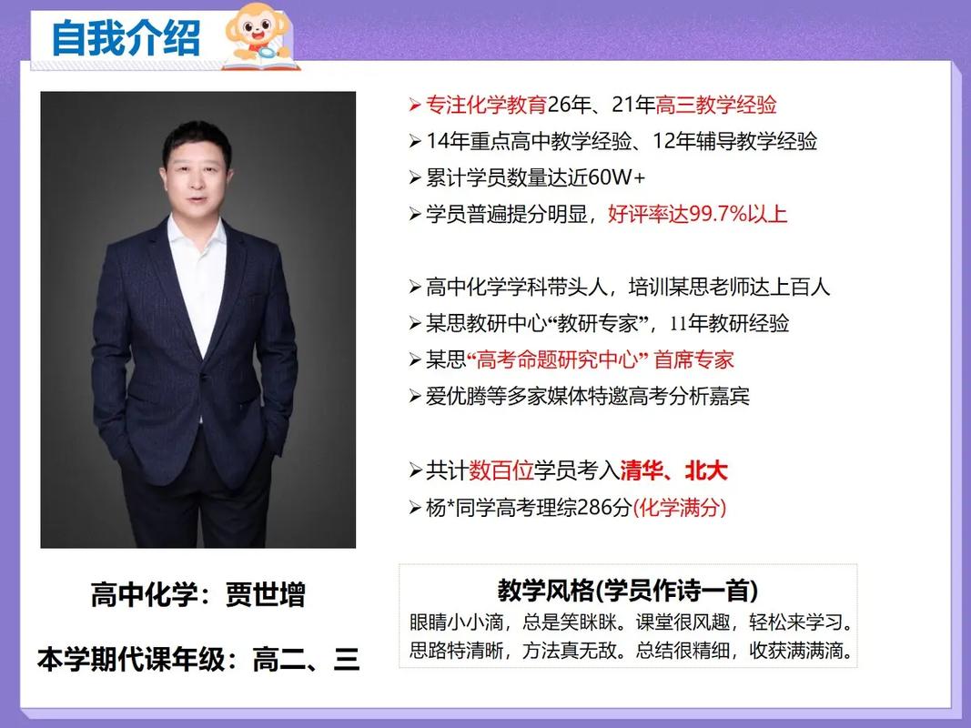 网校高中化学哪个老师-图2 网校高中化学哪个老师-图2