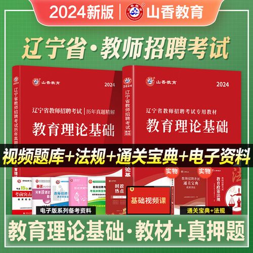 小学教育心理学教师考试-图2