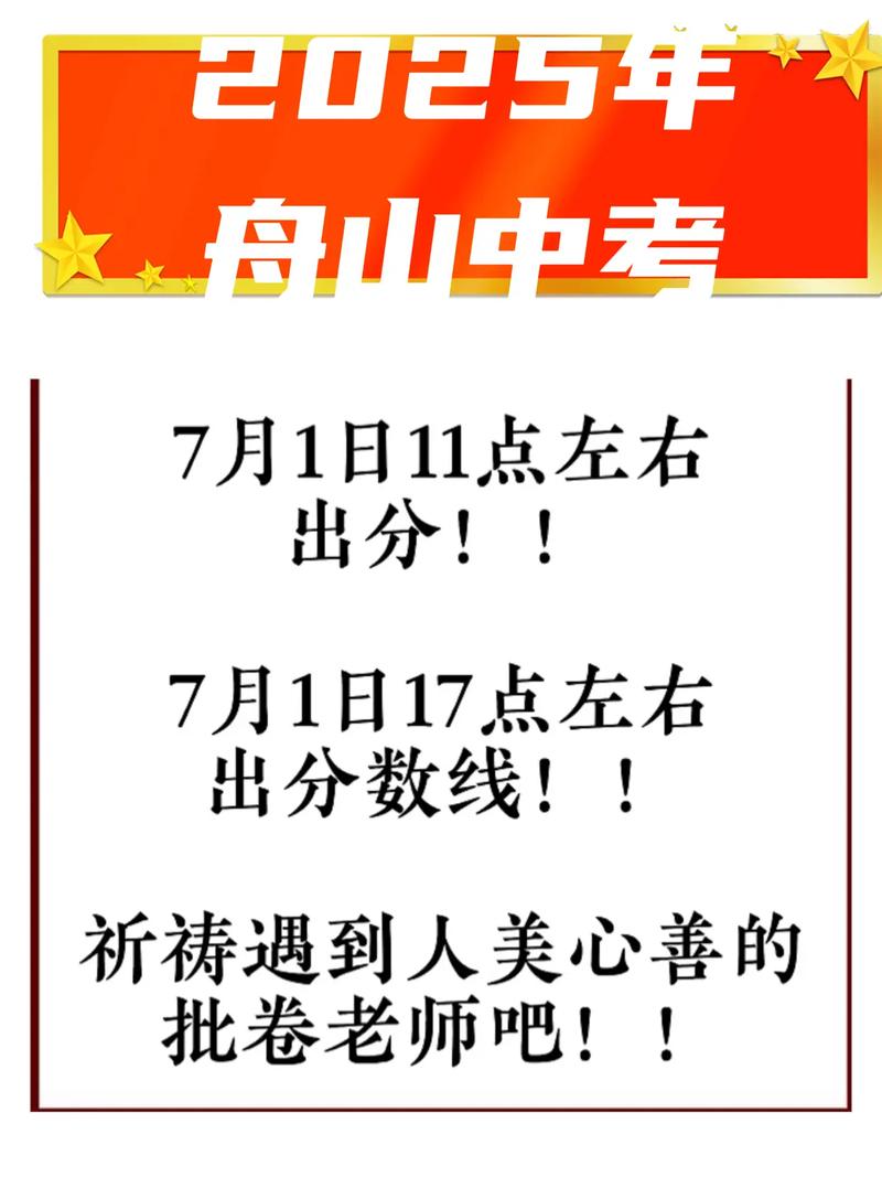 2025年舟山初中人数将如何变化？-图2