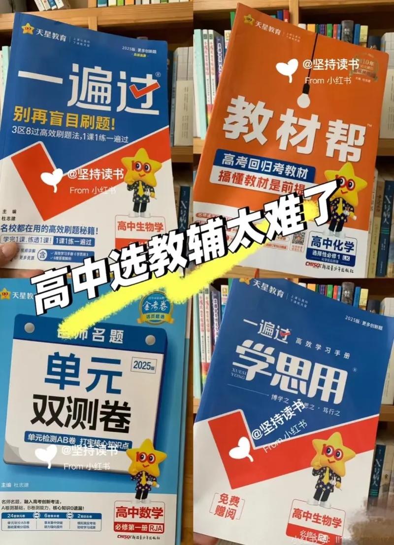 天津高中教辅书哪里能买到？-图2