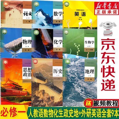 天津高中教辅书哪里能买到？-图3