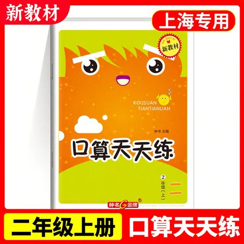 上海2025小学教材有何新变化？-图2