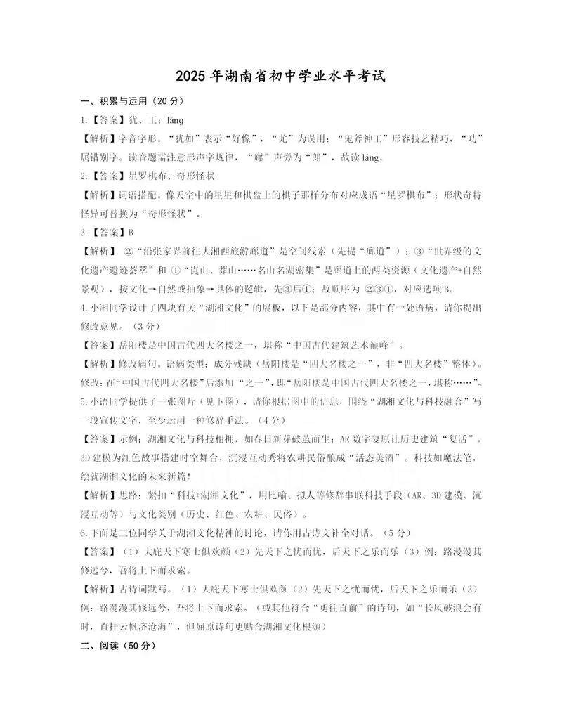 2025初中考题答案何时公布？-图2