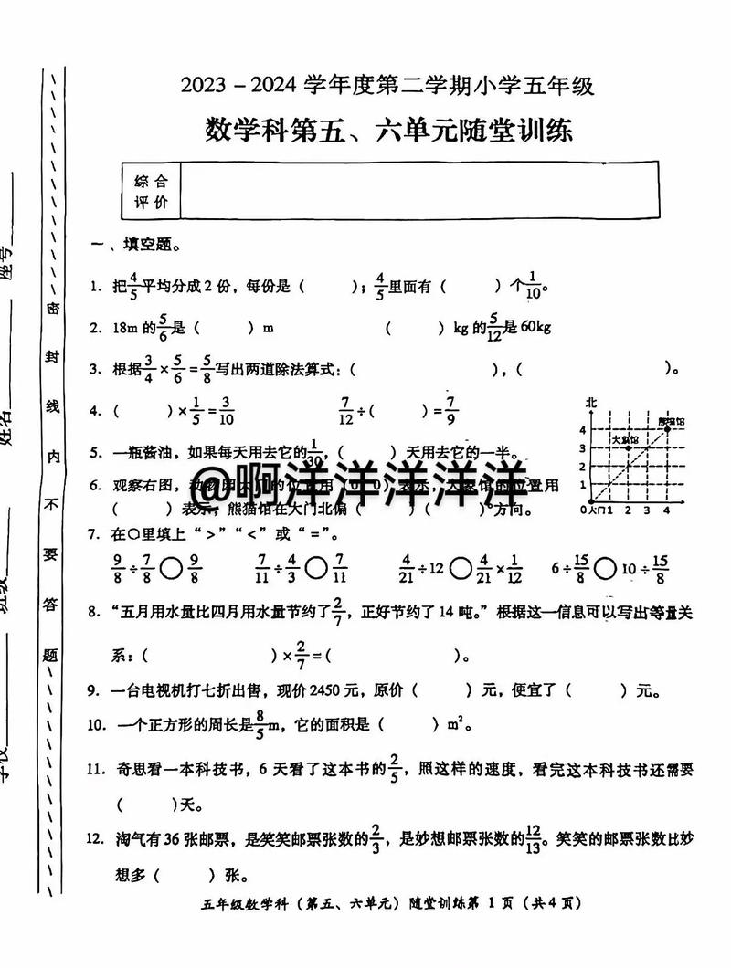 小学综合素质真题答案哪里找？-图2