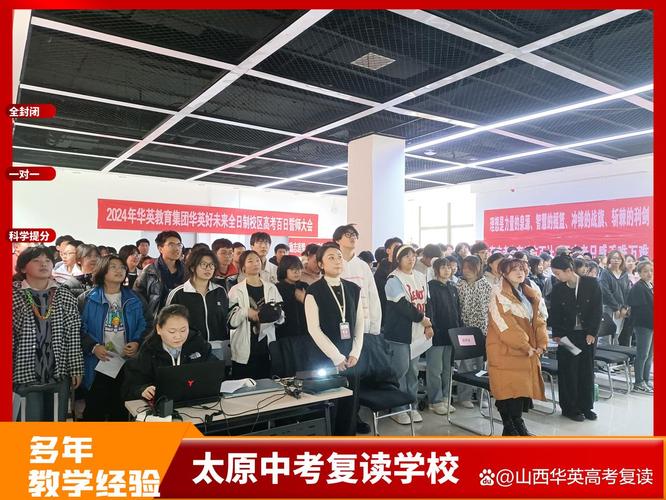 太原哪些高中开设复读班?-图3 太原哪些高中开设复读班?-图3