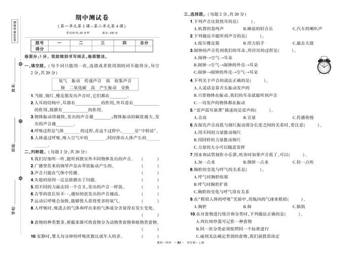 2025小学试卷及答案哪里能找到？-图1