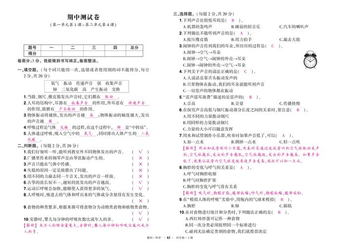 2025小学试卷及答案哪里能找到？-图2