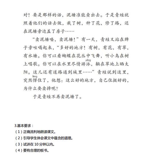 小学面试考什么？常见题目有哪些？-图1