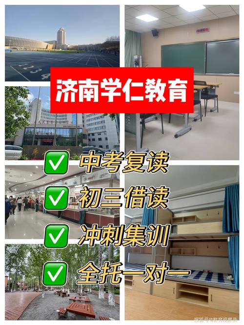 济南初中辅导机构怎么选？-图1