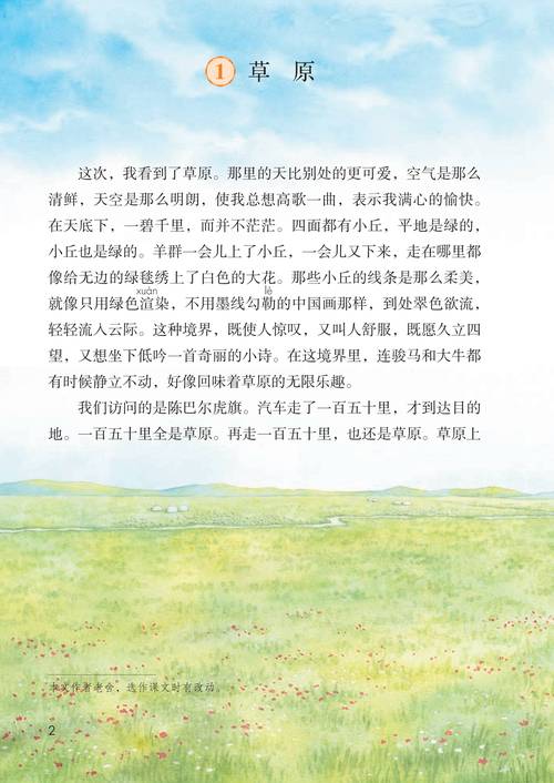 小学六年级上册语文视频怎么学更高效？-图2