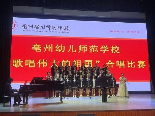 亳州幼师学校报名费具体是多少?-图1 亳州幼师学校报名费具体是多少?-图1