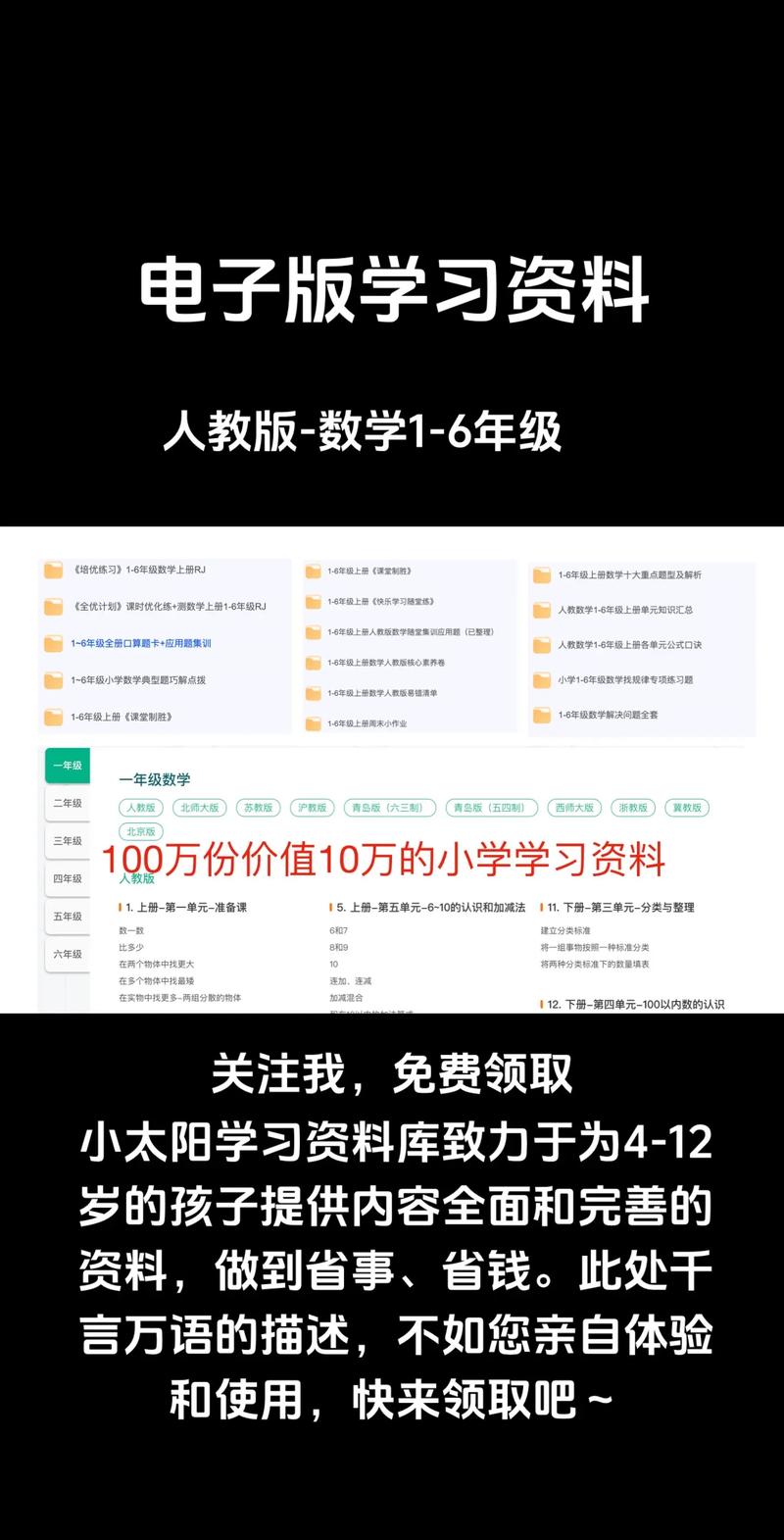 小学数学学习网站哪个好？-图3