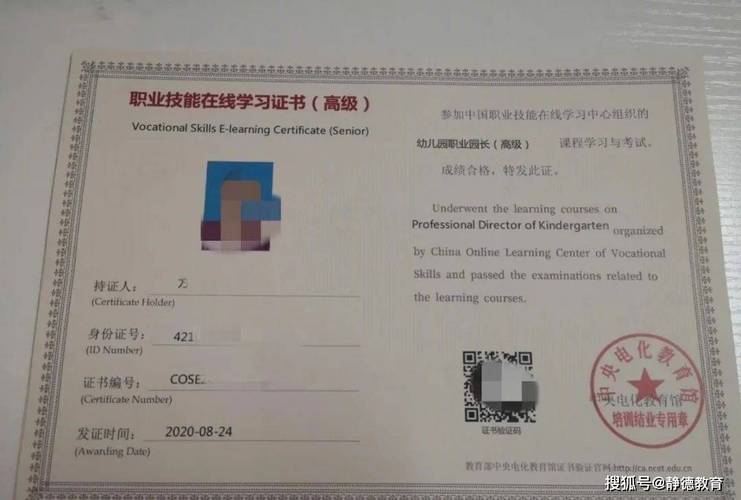 初中毕业如何自考幼师证?-图2 初中毕业如何自考幼师证?-图2