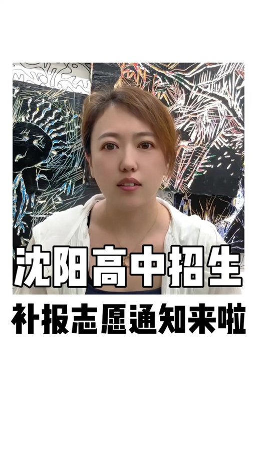 2025沈阳小学暑假何时开始？-图3