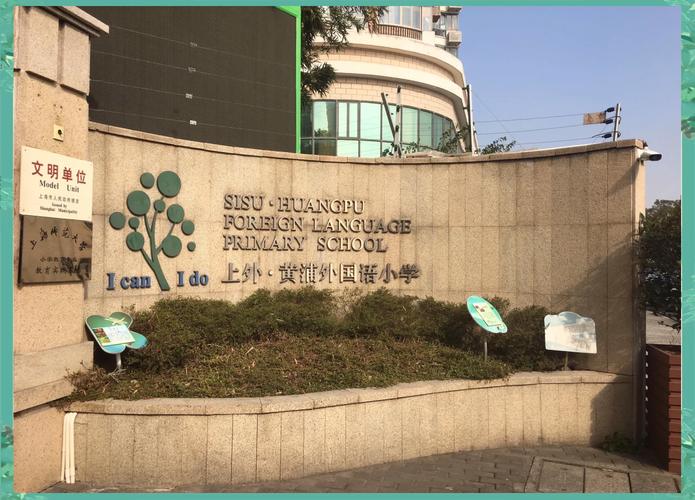 上海幼师学校怎么选？有哪些好的推荐？-图3