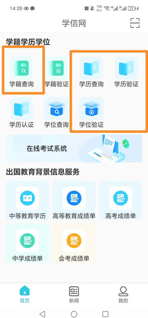 天津高中学历怎么查？系统入口在哪？-图1